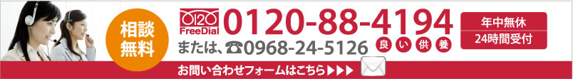 お問い合わせはこちら